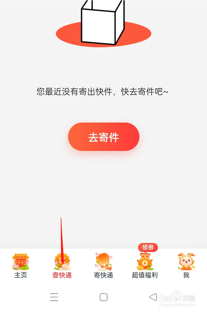 怎么查电动车车牌寄来了没