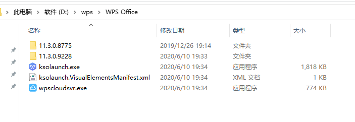 如何永久关闭电脑开机后出现的WPS广告