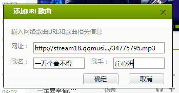 QQ空间背景音乐链接方法
