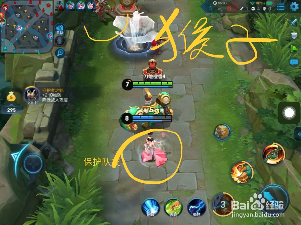 图说：王者荣耀刘禅 出装和技能使用