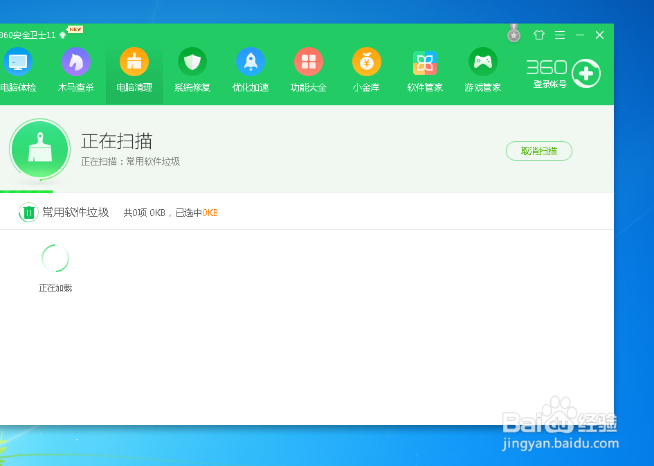 卸载360电脑会变快吗