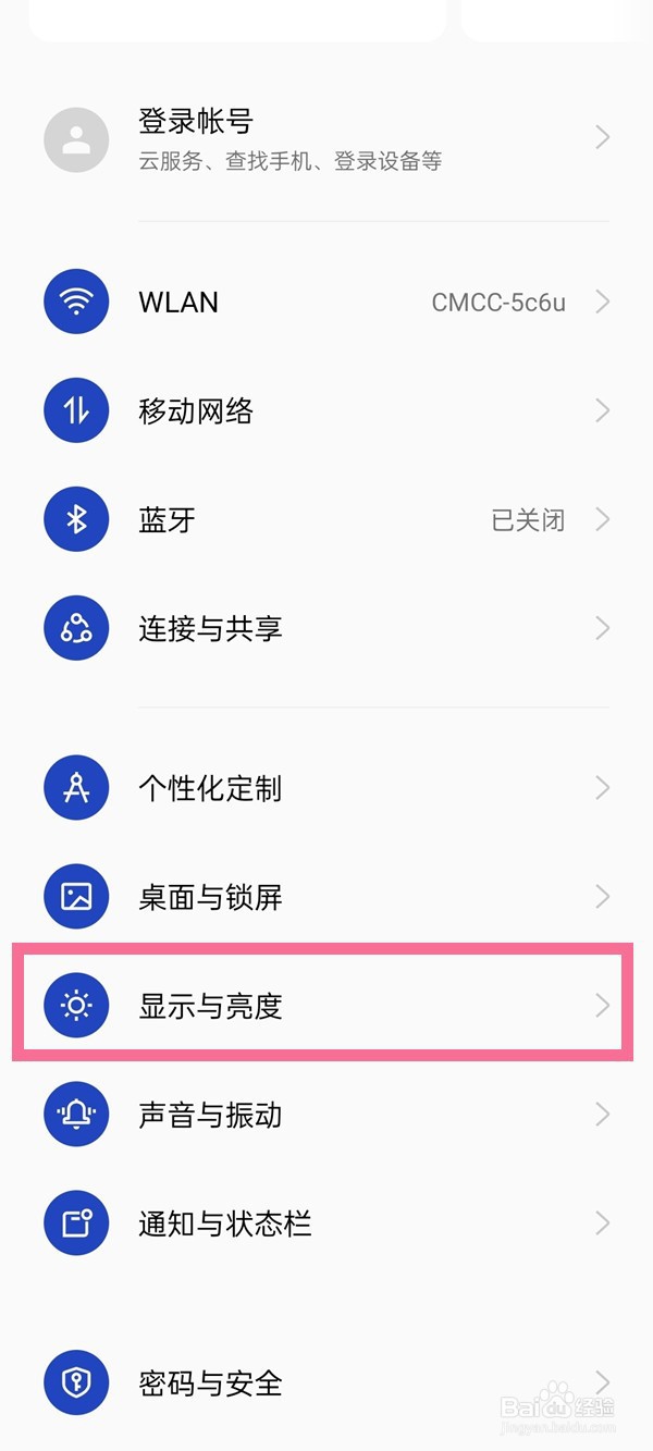 一加AcePro怎么开启护眼模式?