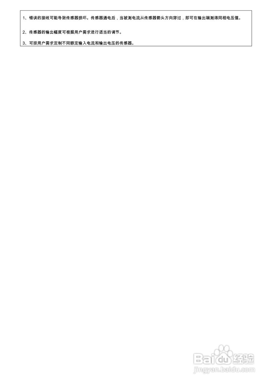 CS1000S系列霍尔电流传感器说明书