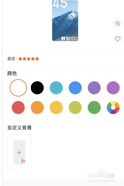 小米手环设置表盘壁纸