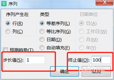 怎样快速填写Excel中表格的序号