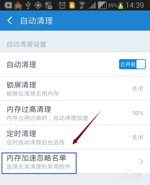 安卓手机很卡很慢怎么办?