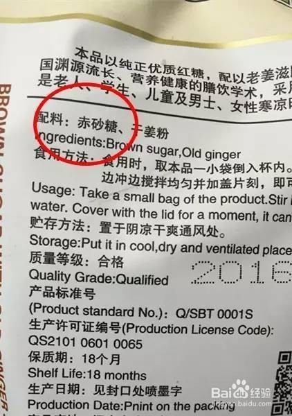 红糖怎么喝更营养