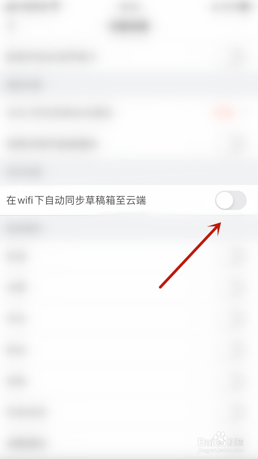 配音秀怎么启用在wifi下自动同步草稿箱至云端