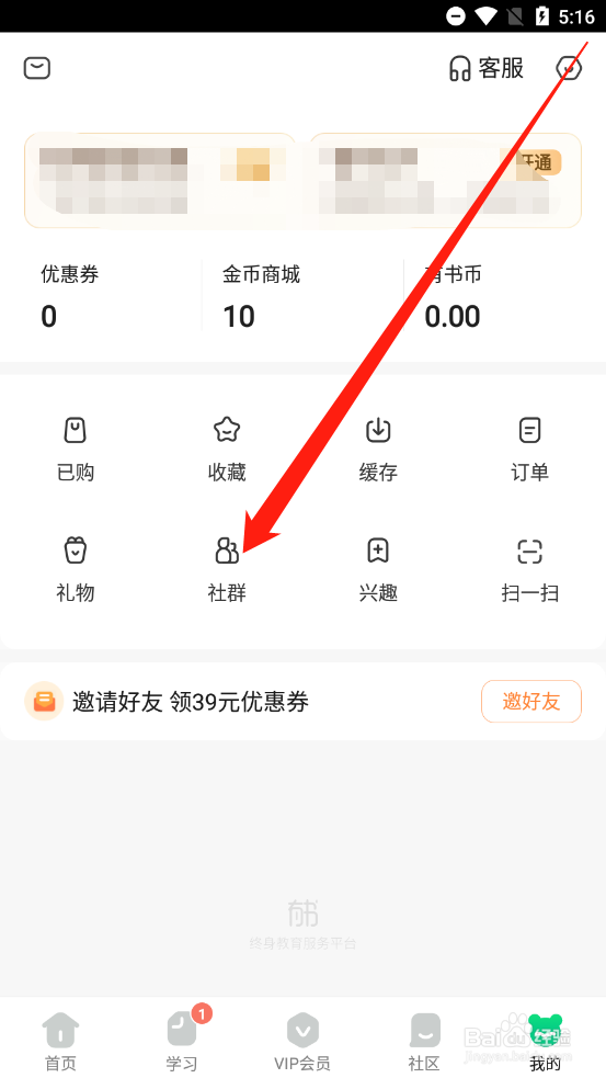 有书如何创建社群