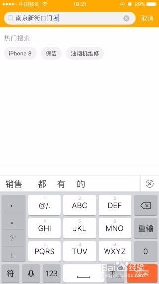 怎么在苏宁APP上找到苏宁门店活动