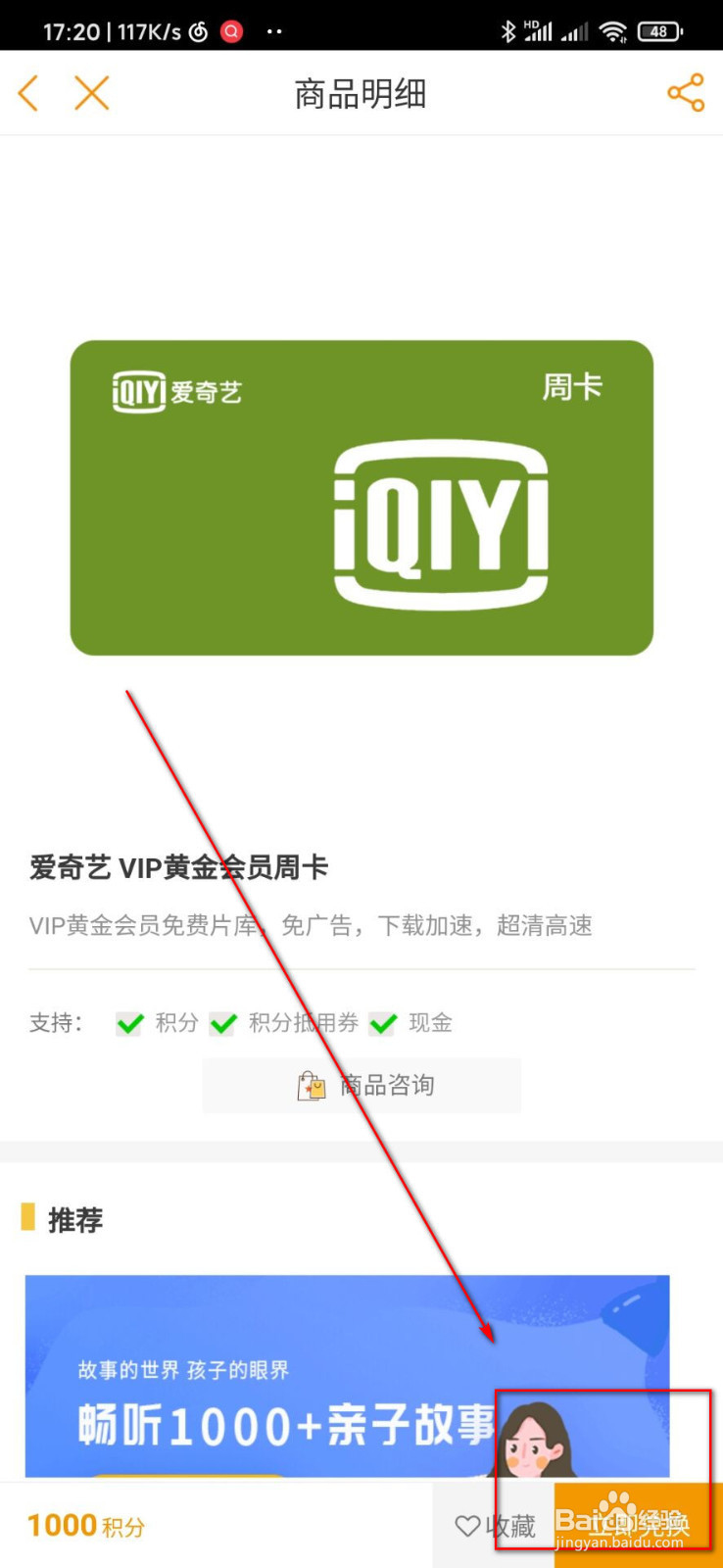 营业厅积分怎么兑换礼品?