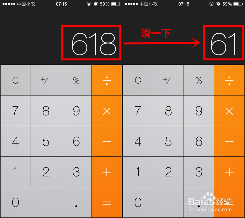 iPhone小技巧汇总