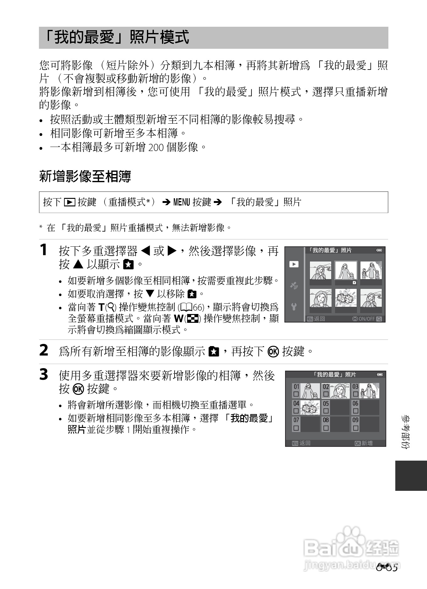 尼康COOLPIX AW110数码相机说明书:[13]