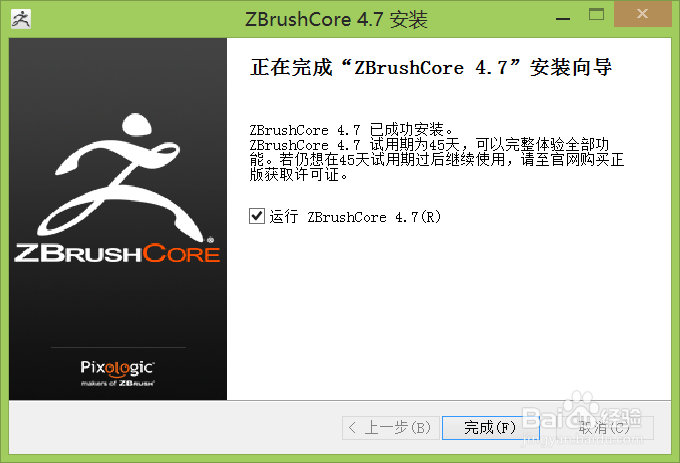 zbrush3.5安装教程