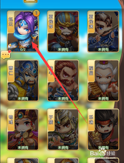 小小三国2如何给武将升星