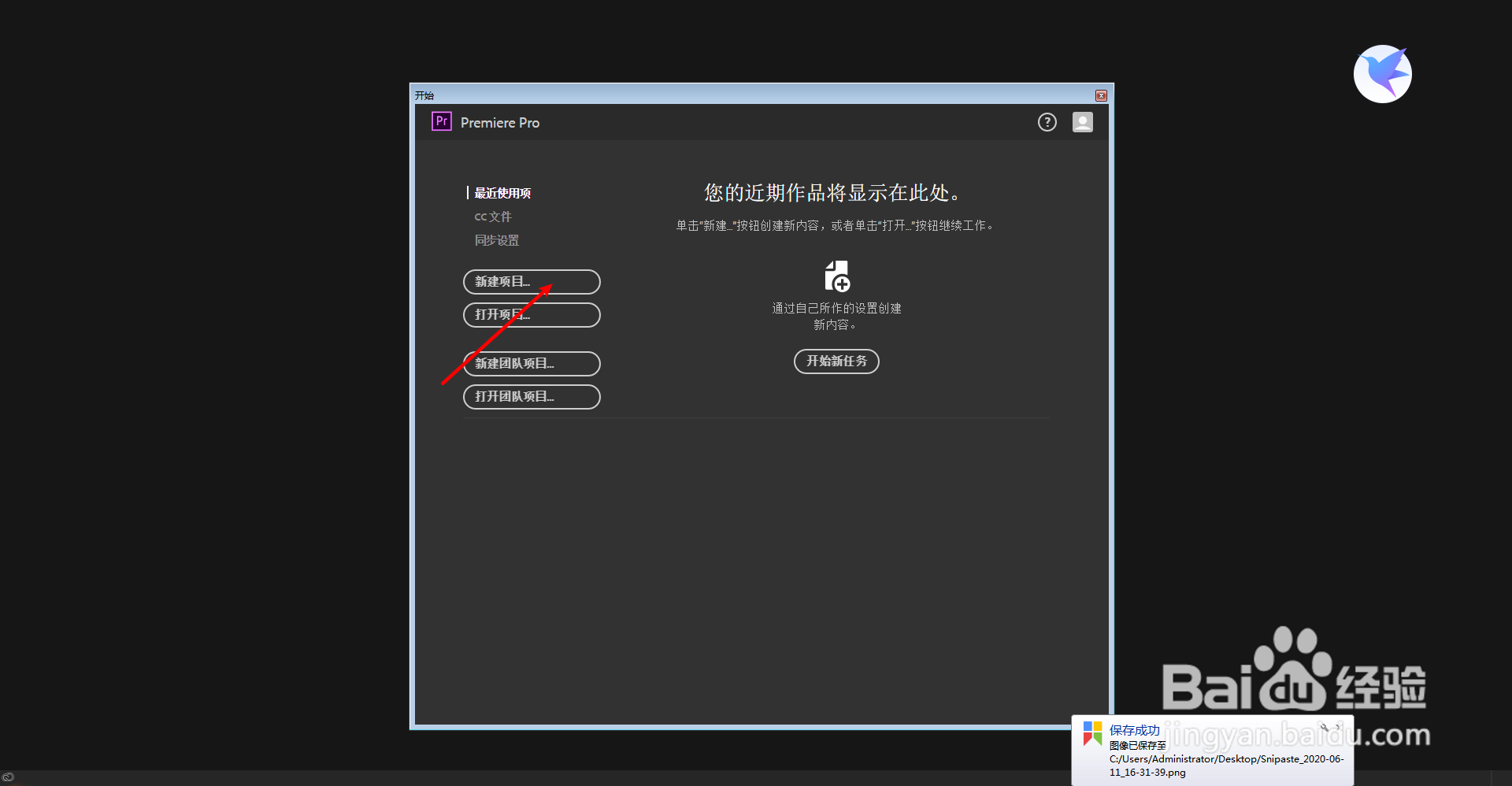 Adobe Premiere Pro cc2017怎么导出mp3