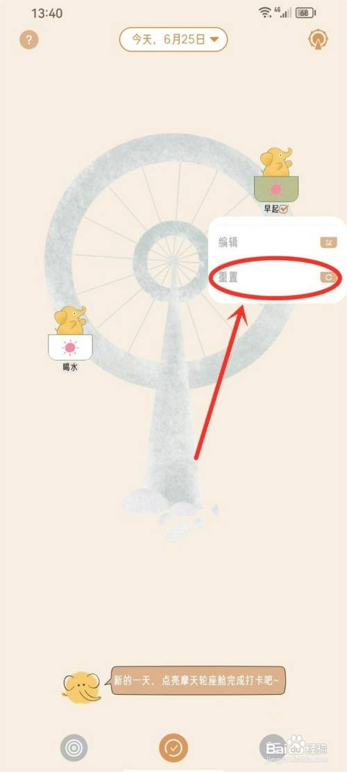 小象慢慢app取消打卡如何操作