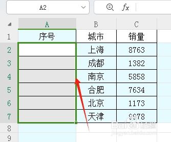 excel如何实现自动增减序号