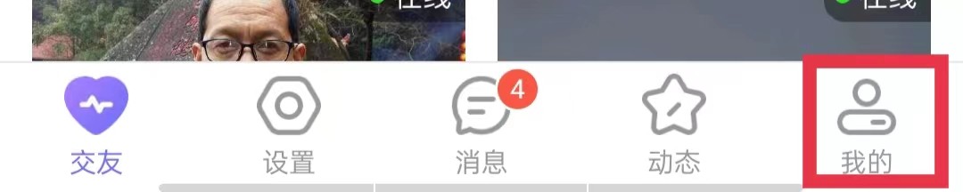 在一起APP怎么修改出生日期