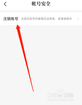 手机版七猫小说在哪同意注销我的账号