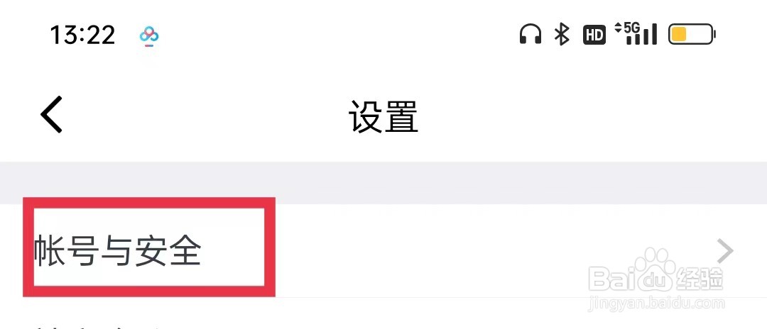 小恩爱APP怎么绑定微信