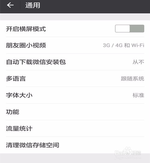 微信怎么群发呢