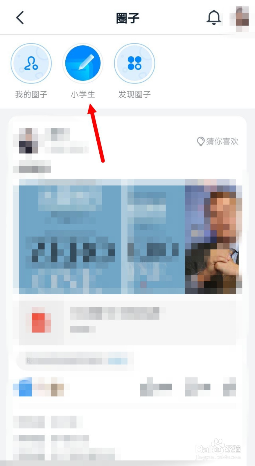 钉钉圈子如何添加管理员？