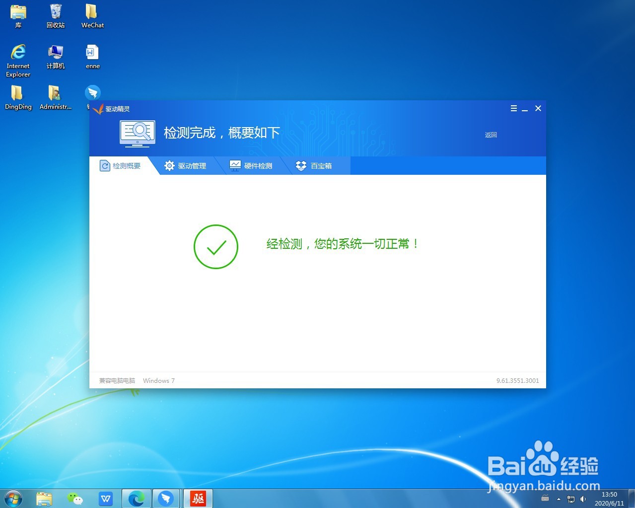 NVIDIV控制面板没了?