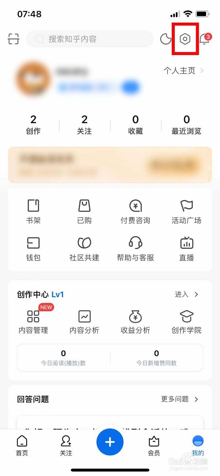 知乎app怎么调整页面字体大小