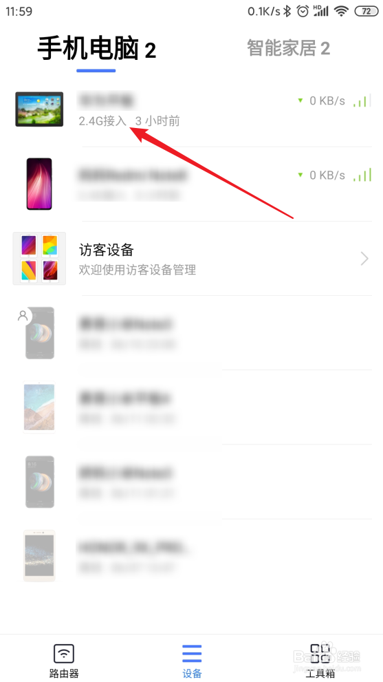小米WiFi怎样控制手机等智能设备上网