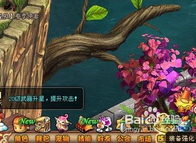 新梦幻之城装备升星