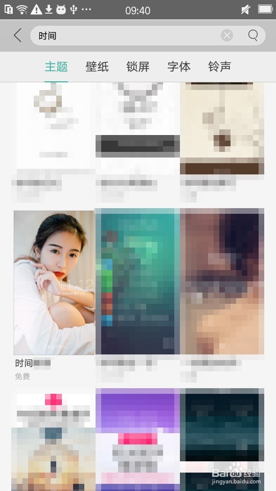 oppo锁屏时间怎么设置横向