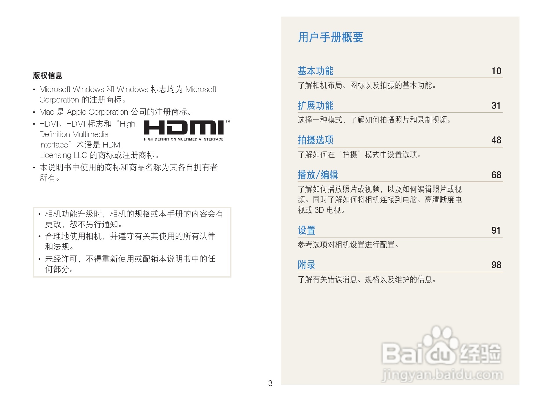 三星WB101数码相机说明书:[1]