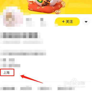 闲鱼怎么查别人IP地址