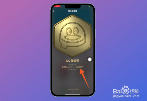 qq身份证在哪看