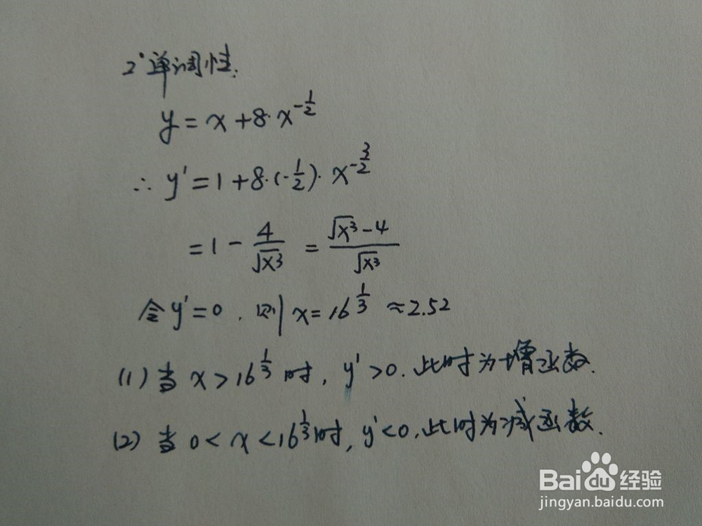 如何画出函数y=x+8x^(-0.5)的图像