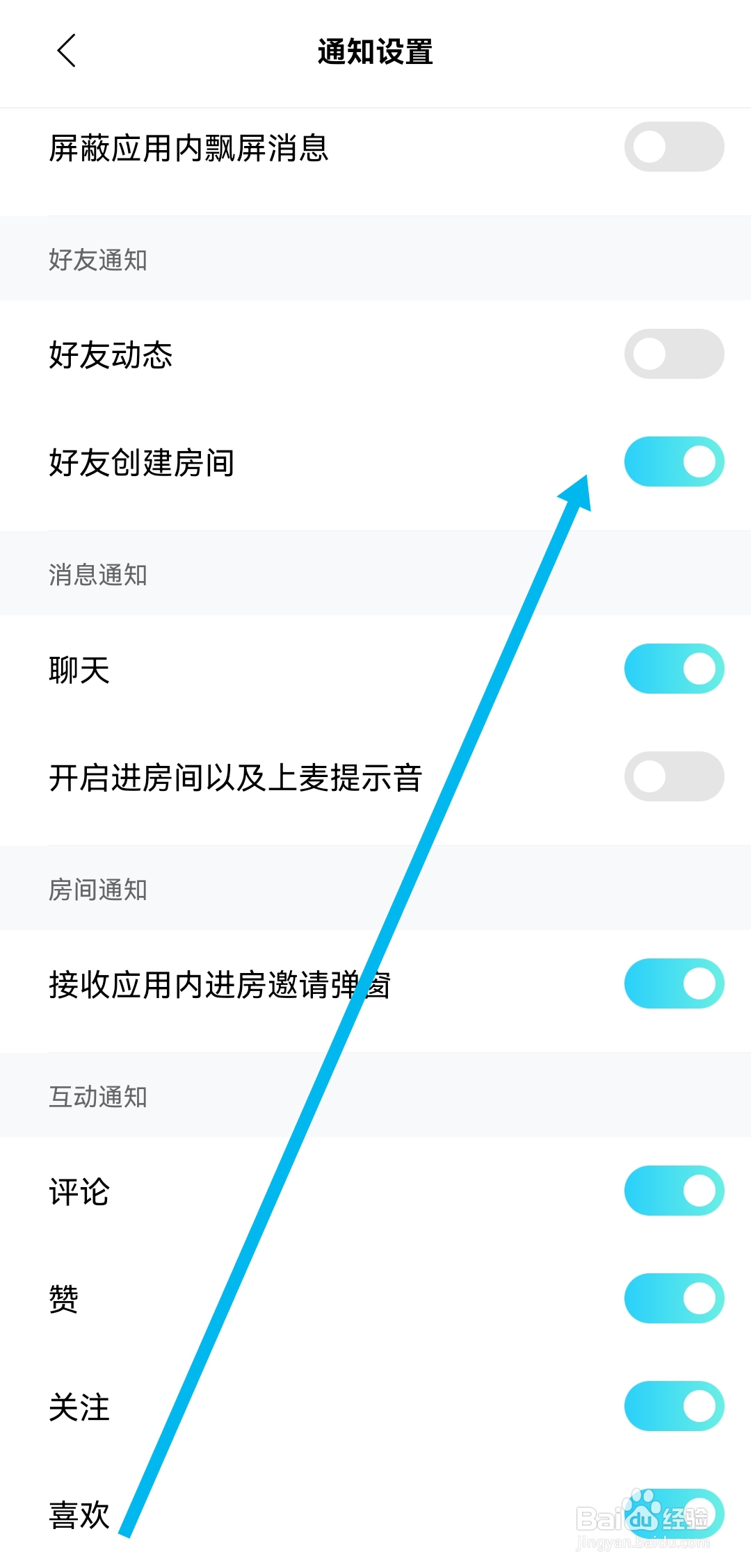 赫兹APP在哪开启好友创建房间