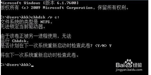 如何解决Win7提示Windows延缓写入失败