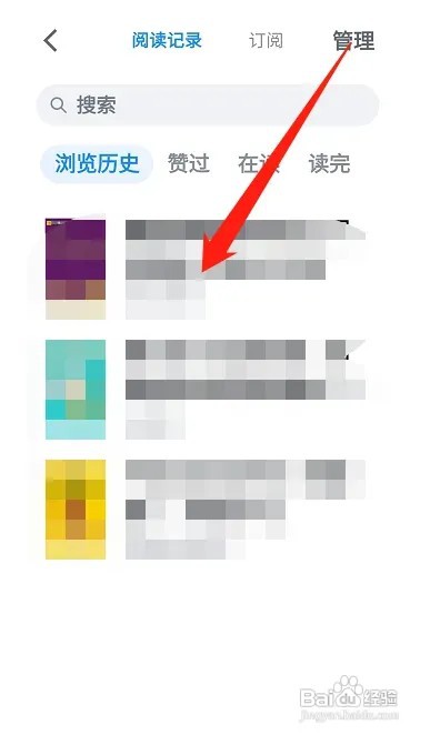 微信读书如何查看历史阅读记录