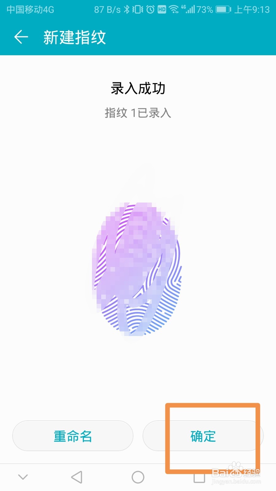 华为p20指纹设置在哪里?