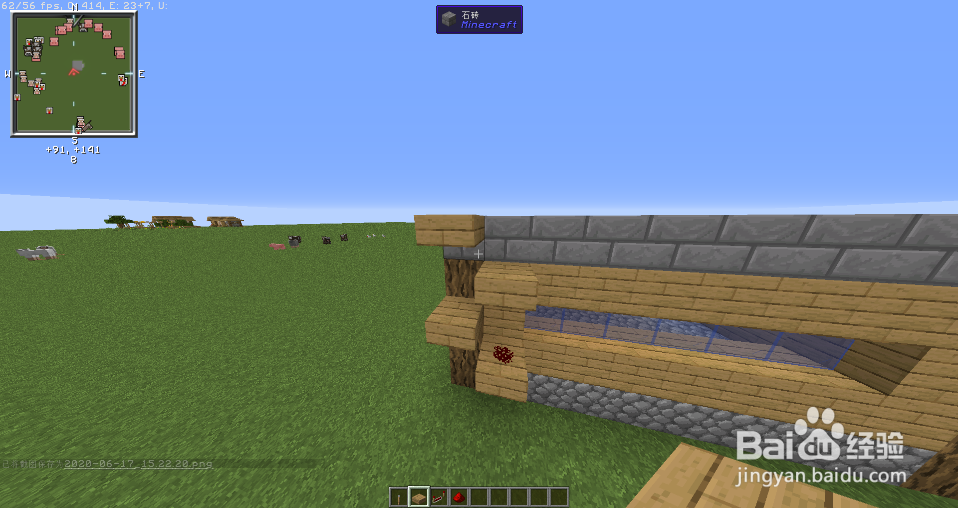 制作一款实用的(Minecraft)我的世界“电灯”