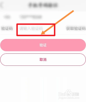 快手概念版软件中怎么进行实名认证
