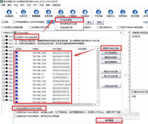 局域网有人修改IP造成地址冲突怎么办