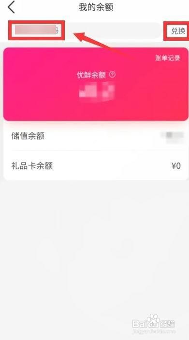 每日优鲜倒闭余额怎么办