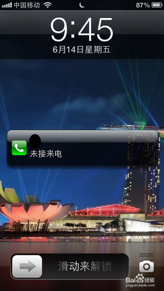iphone怎样设置黑名单
