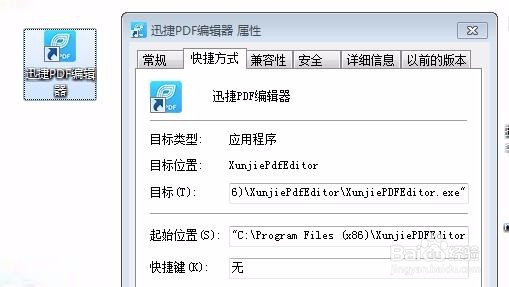 如何编辑PDF文件中的内容