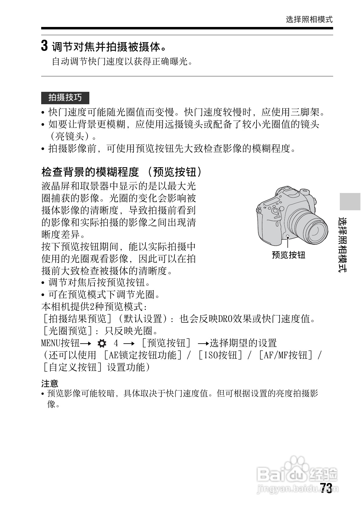 SONY索尼 α99(SLT-A99) 数码相机说明书:[8]