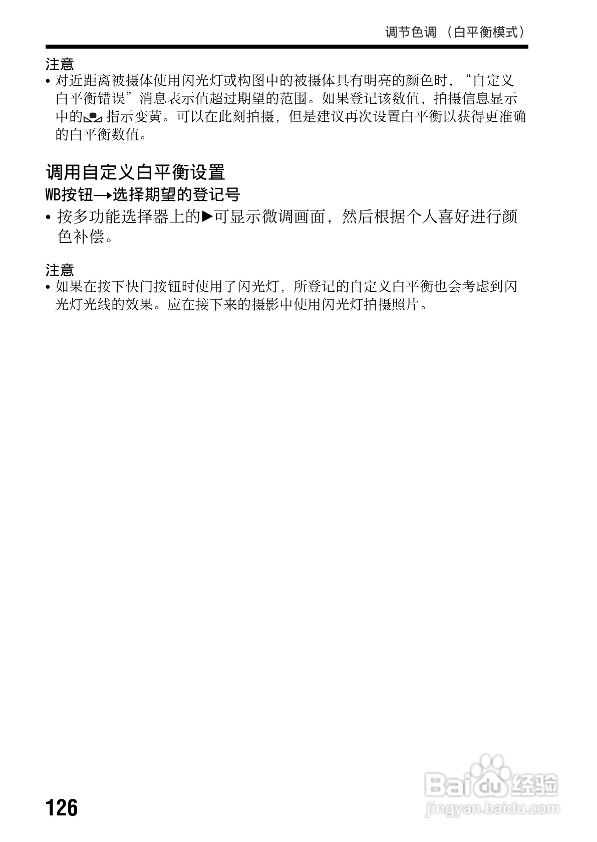 SONY索尼 α99(SLT-A99) 数码相机说明书:[13]