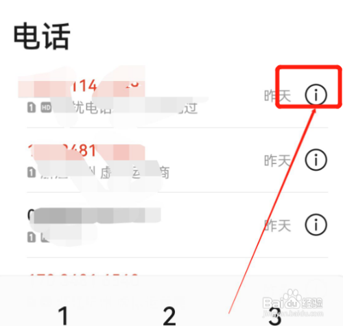 怎么把电话号码加入黑名单