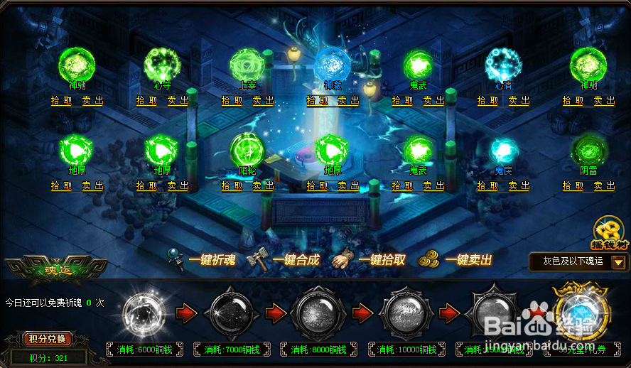 无双三国祈魂方法介绍 武魂有什么用